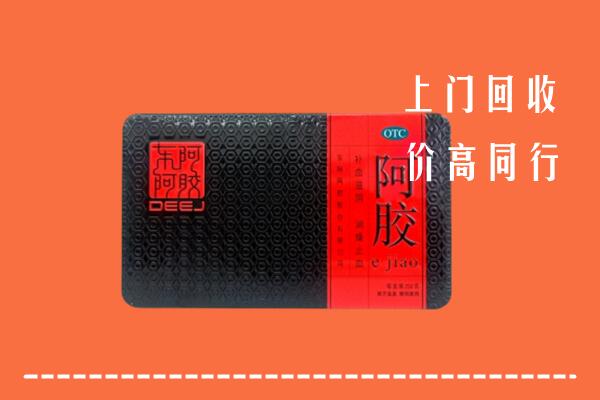 兴宁市回收阿胶